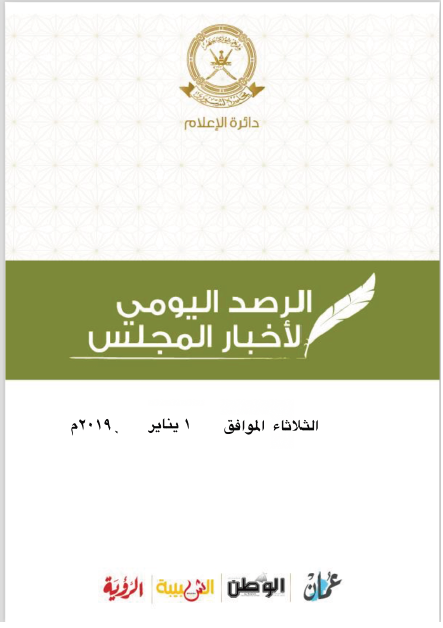 محطات إخبارية